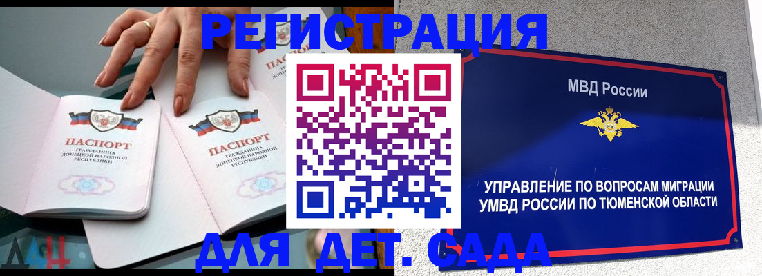 прописка гарантия в Кувандыке