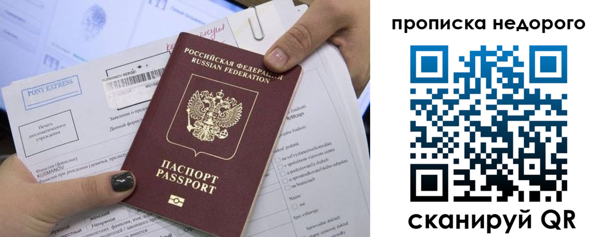 временная регистрация законно в Кувандыке
