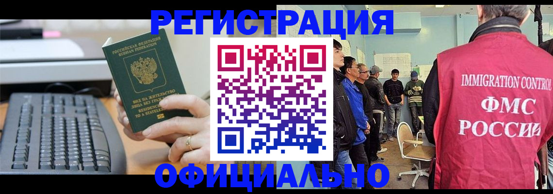 прописка ребенка в Кувандыке