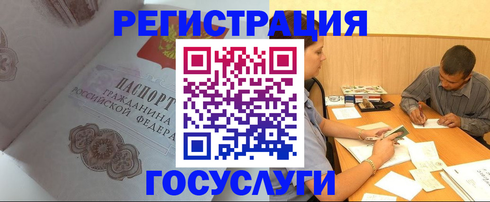 временная регистрация законно в Кувандыке