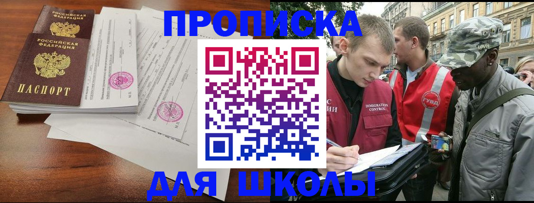 временная регистрация купить в Кувандыке