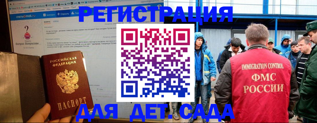 временная регистрация недорого в Кувандыке