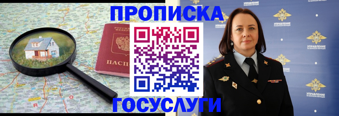 временная регистрация собственник в Кувандыке