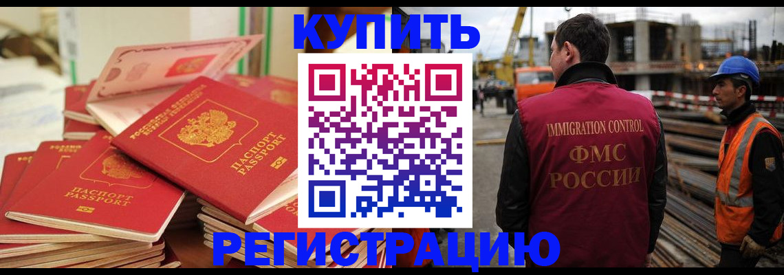 прописка иностранных граждан в Кувандыке